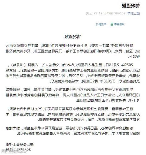 龙江新增1例省外输入无症状  龙江疫情防控最新通报
