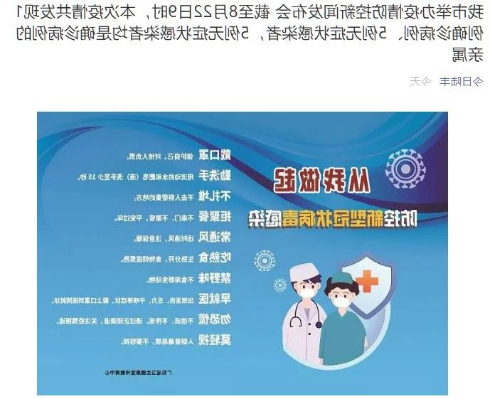 上饶市新增1例无症状感染者  上饶市疫情防控最新通报