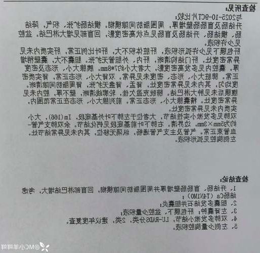 2022年10月28日岳普湖新增确诊病例情况