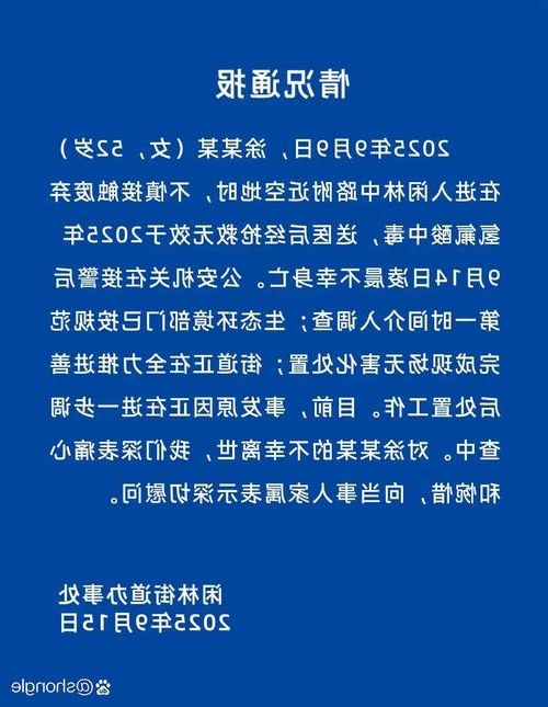 谢家集区新增1例无症状感染者  谢家集区疫情防控最新通报_14546