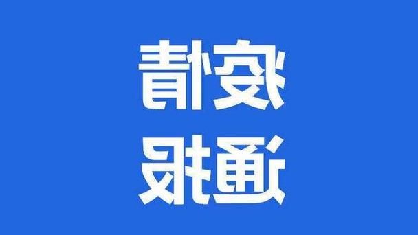 沂水县新增1例无症状感染者  沂水县疫情防控最新通报