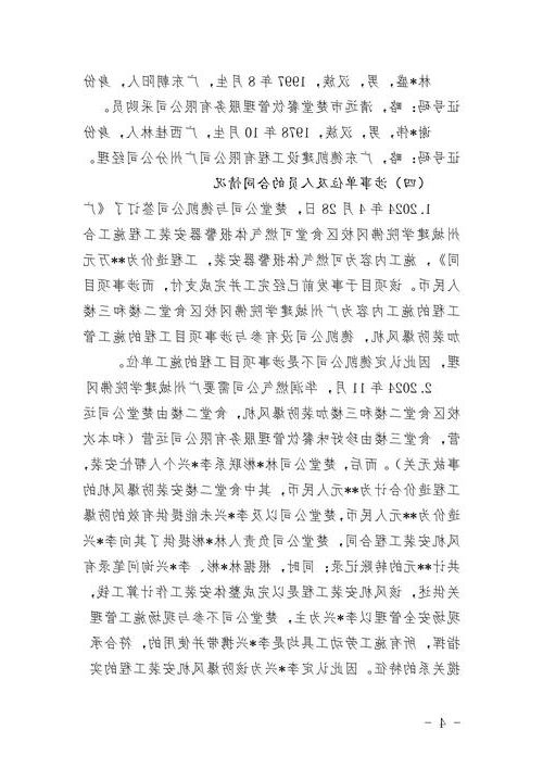 2022年11月7日清远新增确诊病例情况_66137