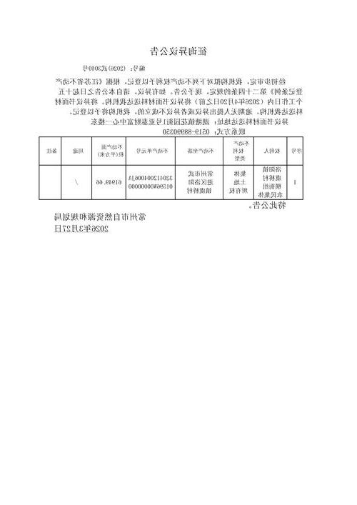 【灵武新增1例无症状感染者 灵武市疫情防控最新通报_63814】