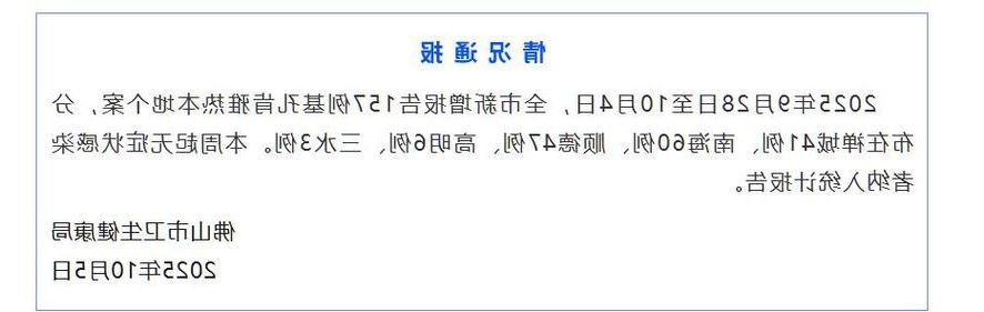 31省新增本土12例(31省新增确诊41例)，龙华区疫情引关注