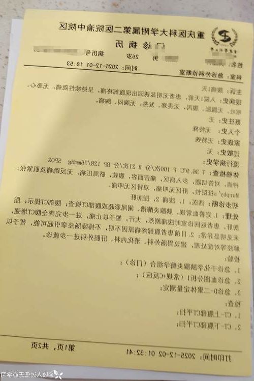 2022年11月25日永仁县新增确诊病例情况_38484