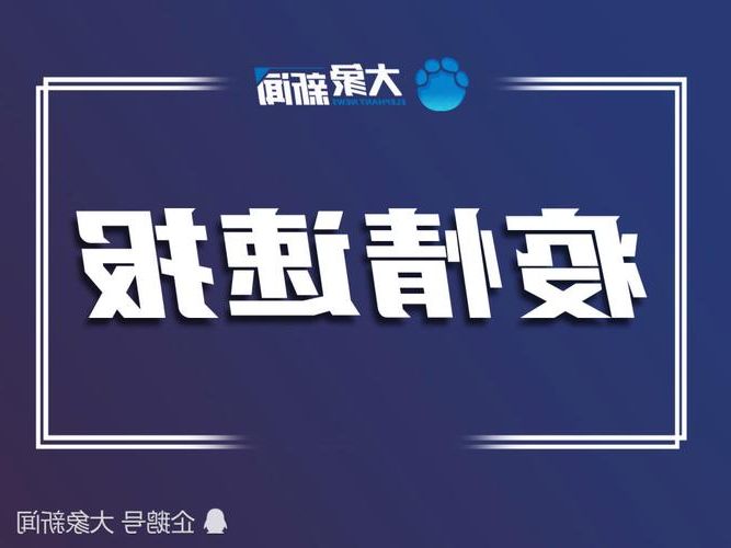 开封古城墙下的疫情防线：交通枢纽如何守住零感染阵地？