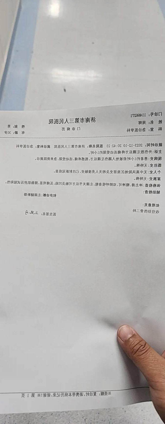 本地确诊+3，济南槐荫区通报新增病例情况