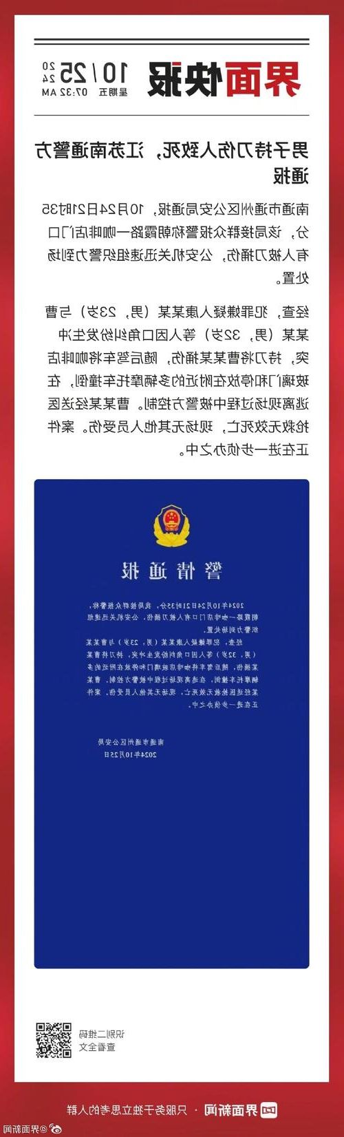 南通市新增1例无症状感染者  南通市疫情防控最新通报_76169