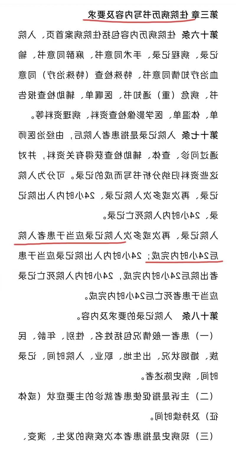 庆安县的防疫坚守:松嫩平原腹地的零感染记录