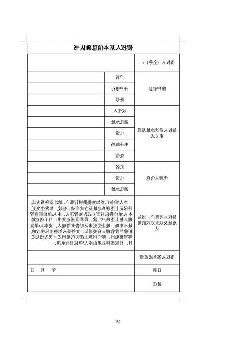 2022年7月10日福鼎市新增确诊病例情况_12126