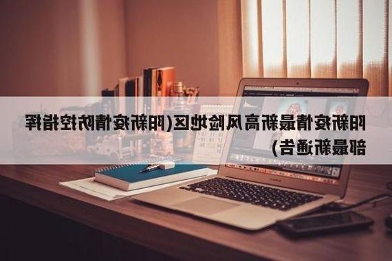 【高阳县新增1例无症状感染者 高阳县疫情防控最新通报_62973】