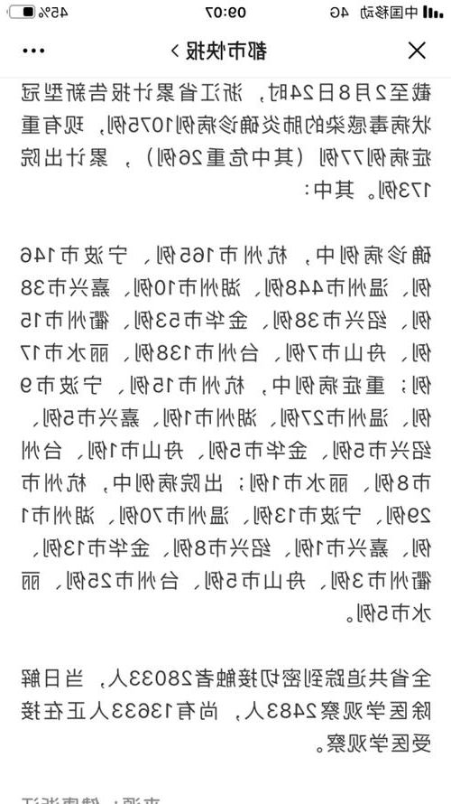 31省区市新增12例本土确诊，瓮安疫情最新消息_63205