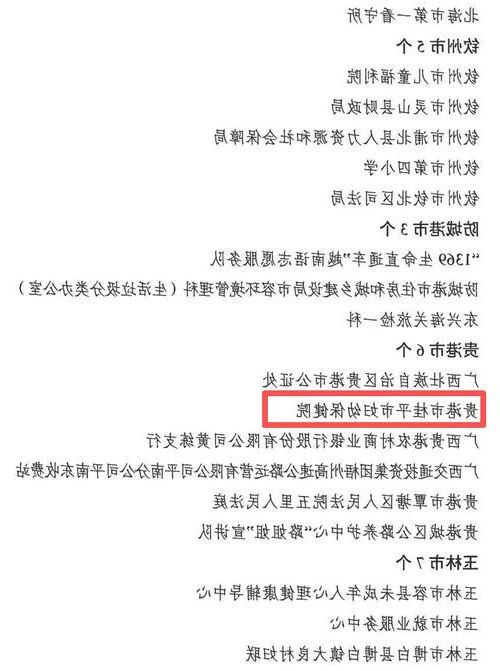 【31省区市新增12例本土确诊,梧州疫情最新消息_33405】