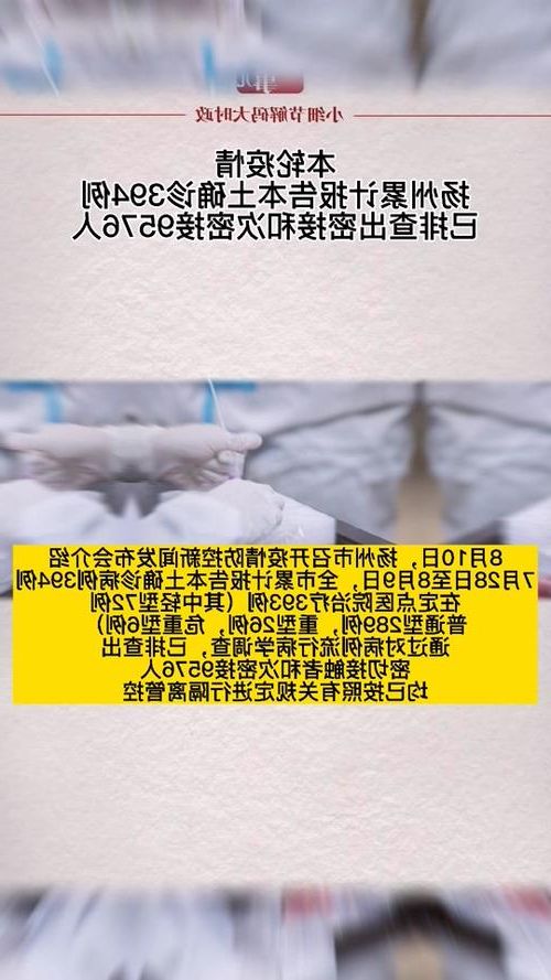 31省新增本土12例(31省新增本土确诊最新通报)_5735