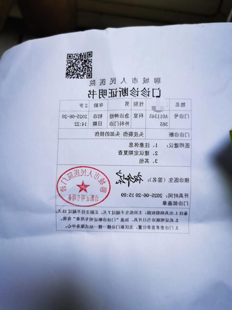 2022年5月6日民权县新增确诊病例情况_46988