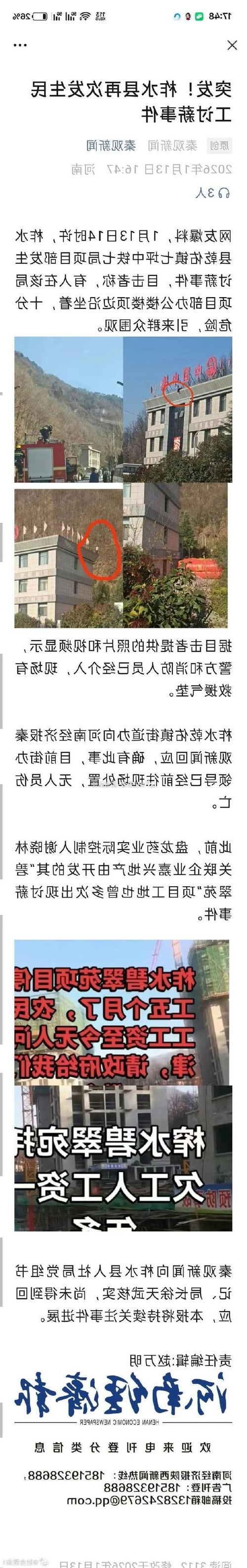 柞水县新增1例无症状感染者 柞水县疫情防控最新通报_79768