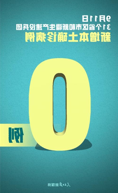 柯坪县新增1例无症状感染者  柯坪县疫情防控最新通报_8662