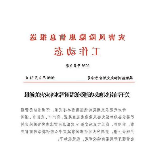 漯河新增1例无症状感染者  漯河市疫情防控最新通报_46908