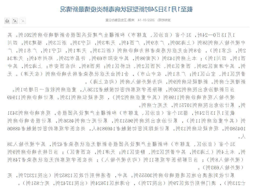 31省新增本土8例(31省新增本土13例),牟定县疫情引关注