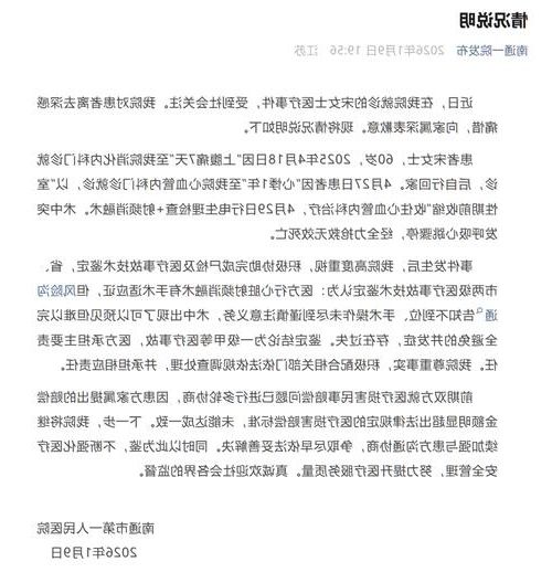 2022年3月28日武夷山市新增确诊病例情况