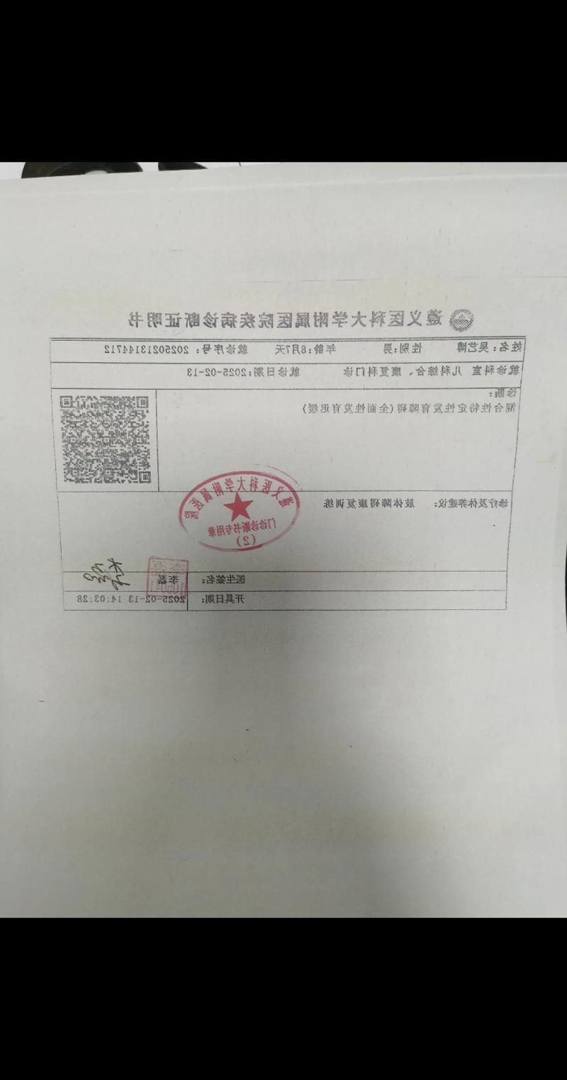 2022年8月25日若尔盖新增确诊病例情况_83080