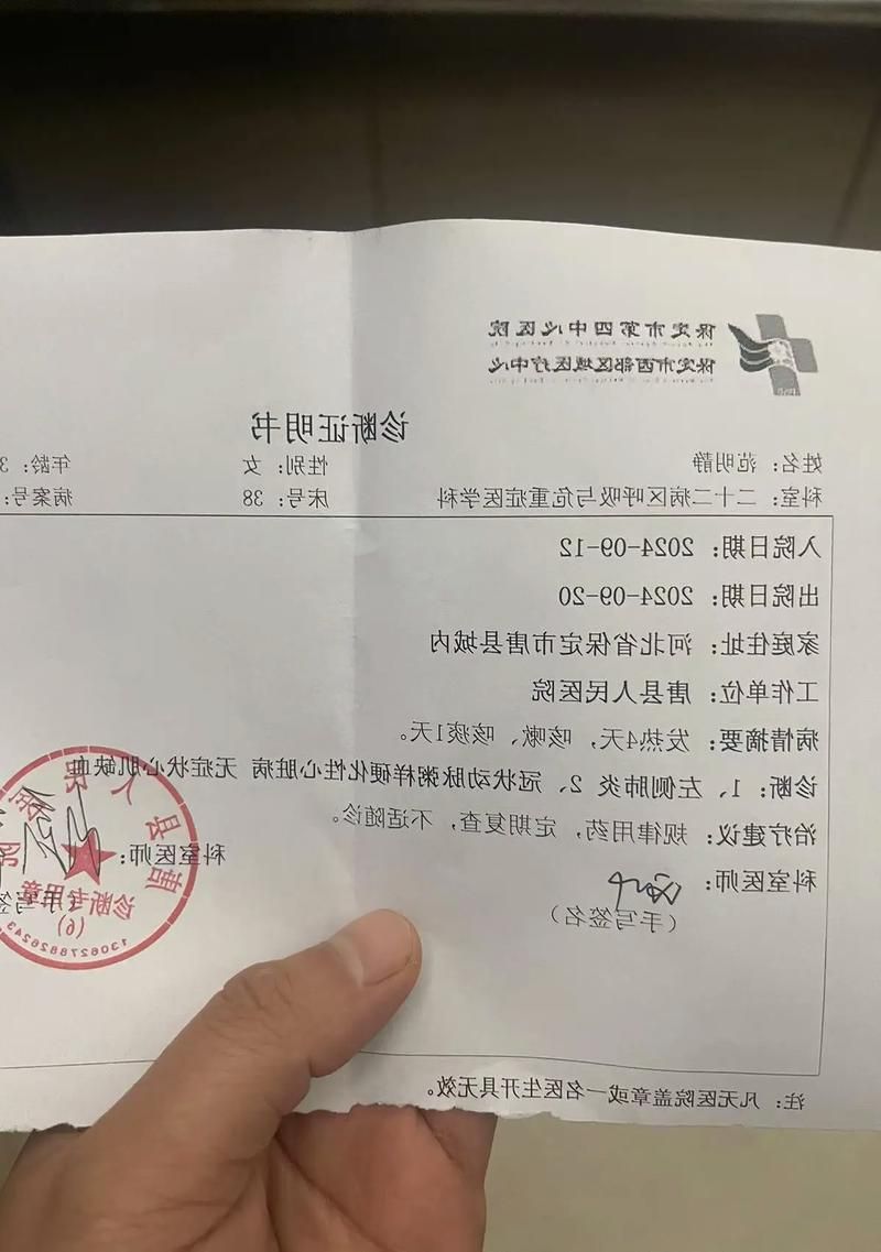 本地确诊+3，铁岭市通报新增病例情况