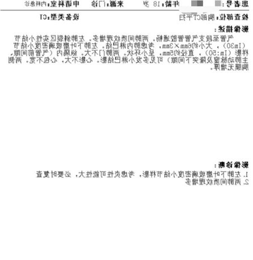 2022年11月25日松滋市新增确诊病例情况_54659