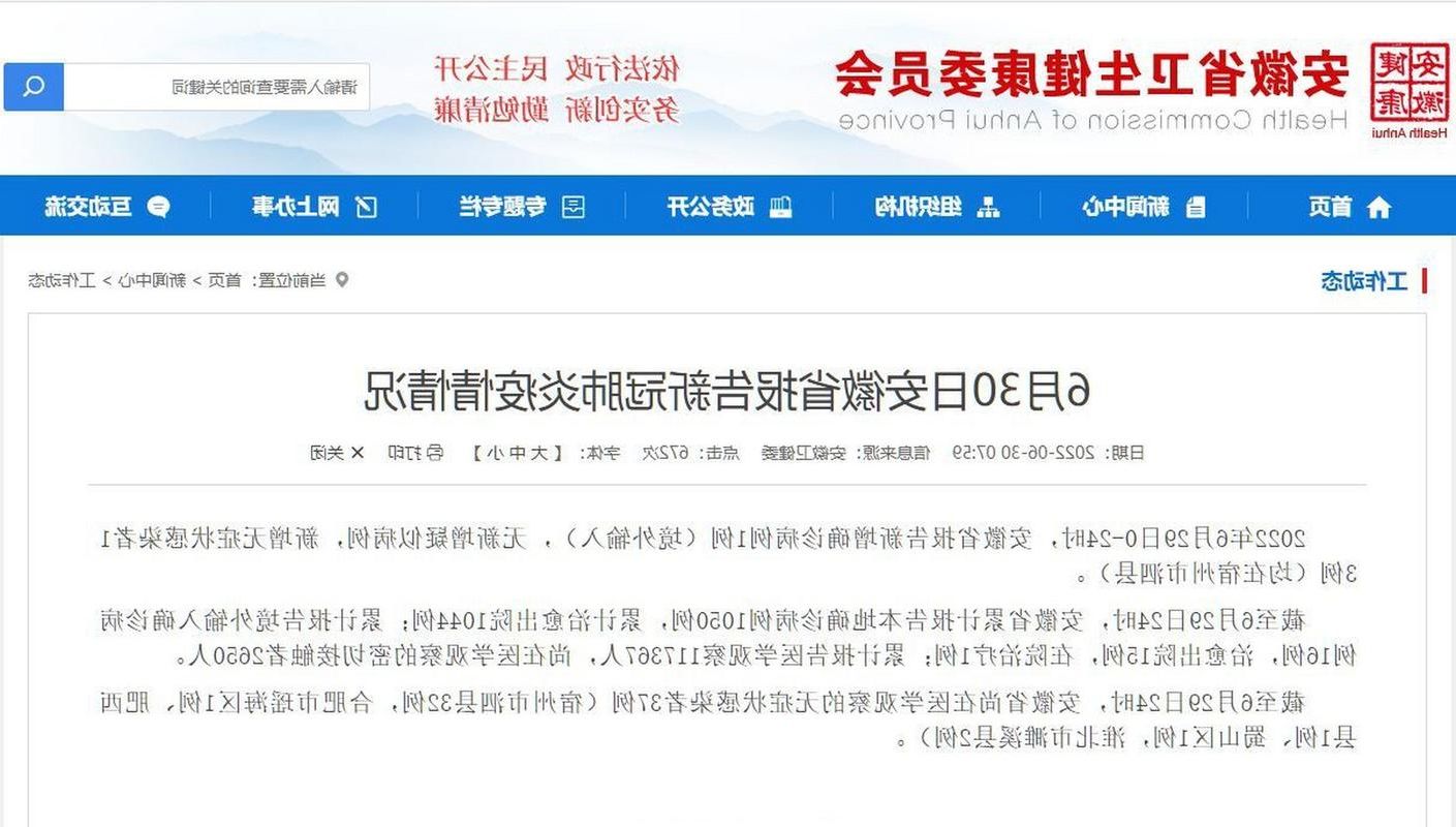 泗县新增1例无症状感染者  泗县疫情防控最新通报