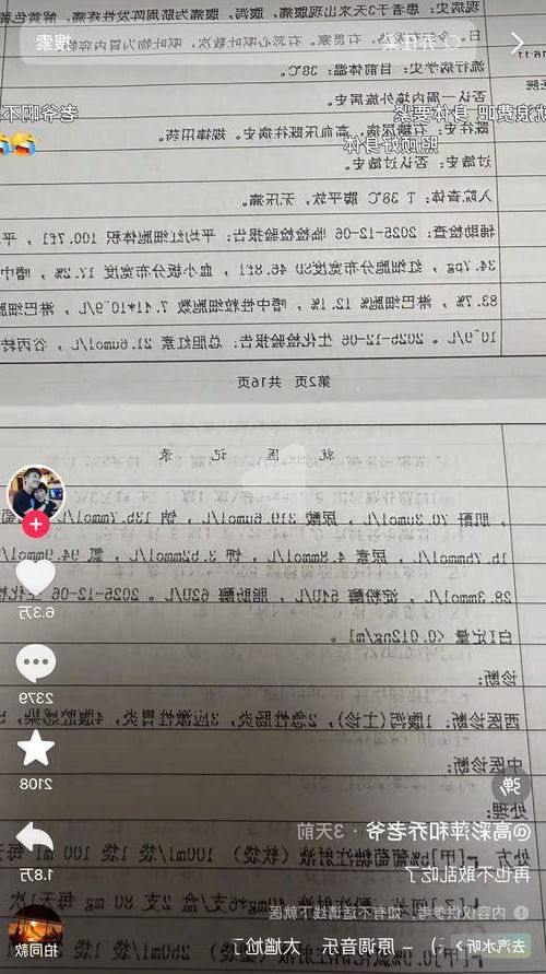 2022年3月15日新洲区新增确诊病例情况_85260