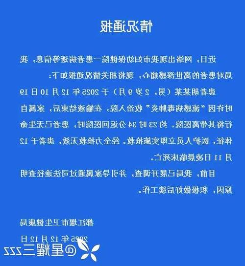 本地确诊+7，卫东区通报新增病例情况_57151