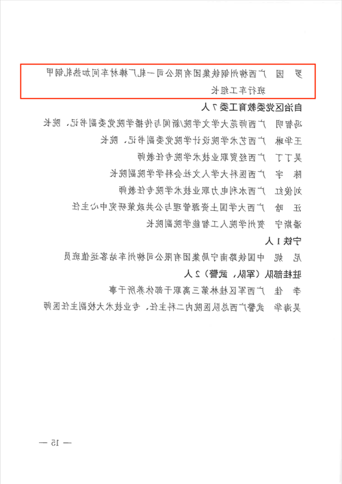 【31省区市新增12例本土确诊，柳州疫情最新消息_68159】
