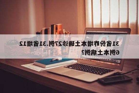 【31省新增本土12例(31省新增本土0例),福州疫情引关注】