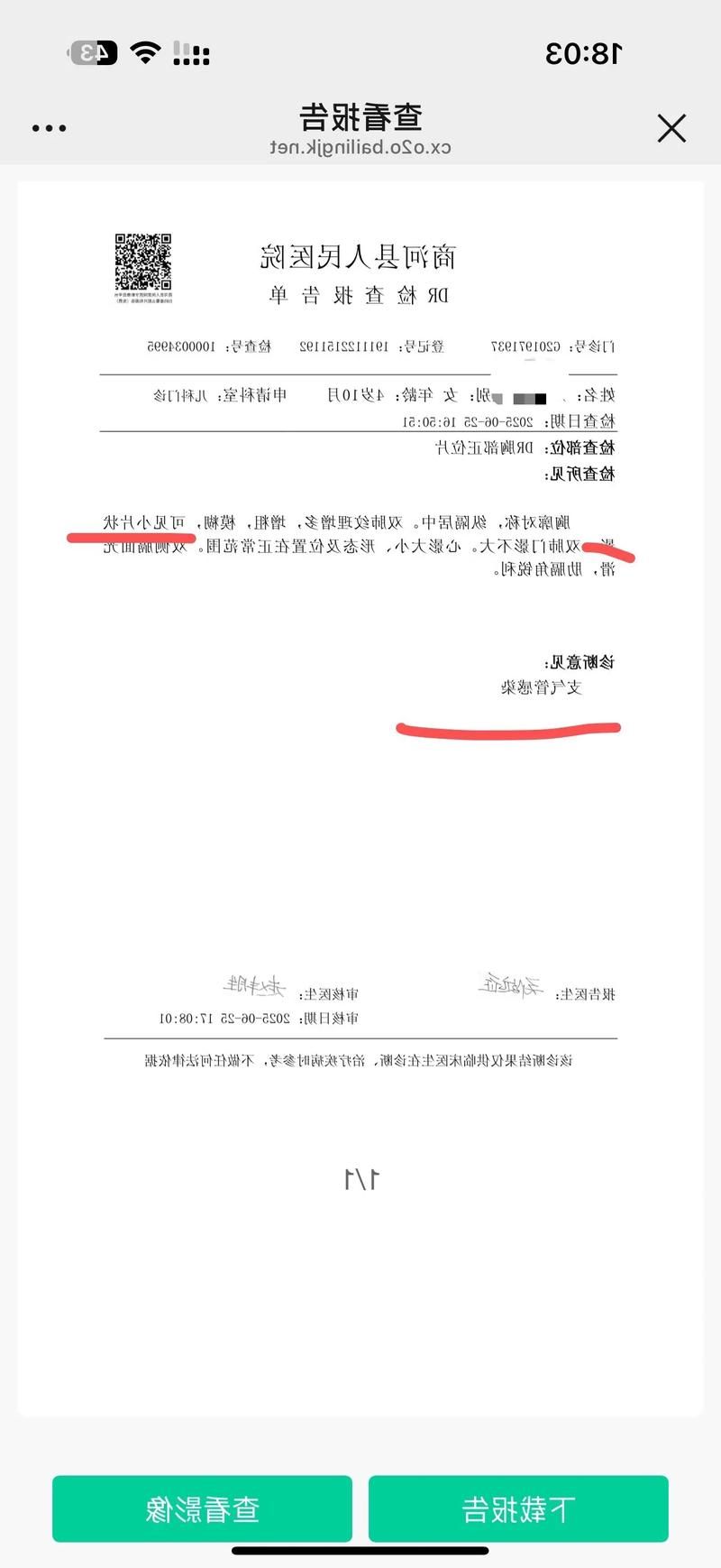 本地确诊+3，慈溪通报新增病例情况