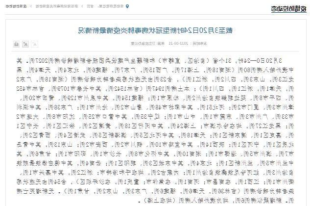 31省新增本土12例，禹州疫情最新消息