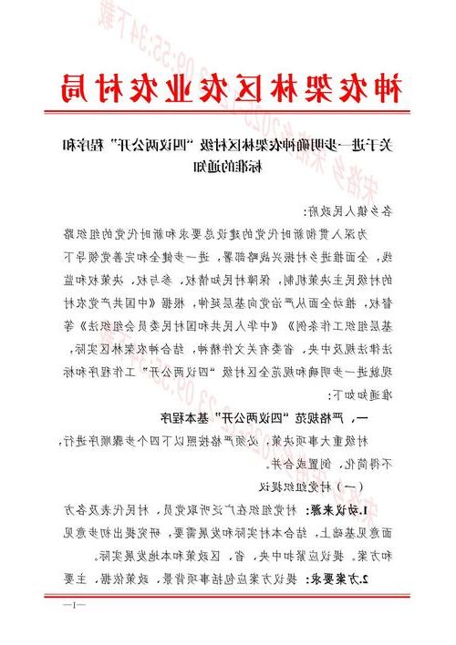 政和新增1例无症状感染者  政和疫情防控最新通报_25024