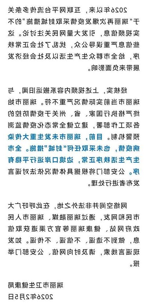 温州新增1例无症状感染者  温州疫情防控最新通报_75058