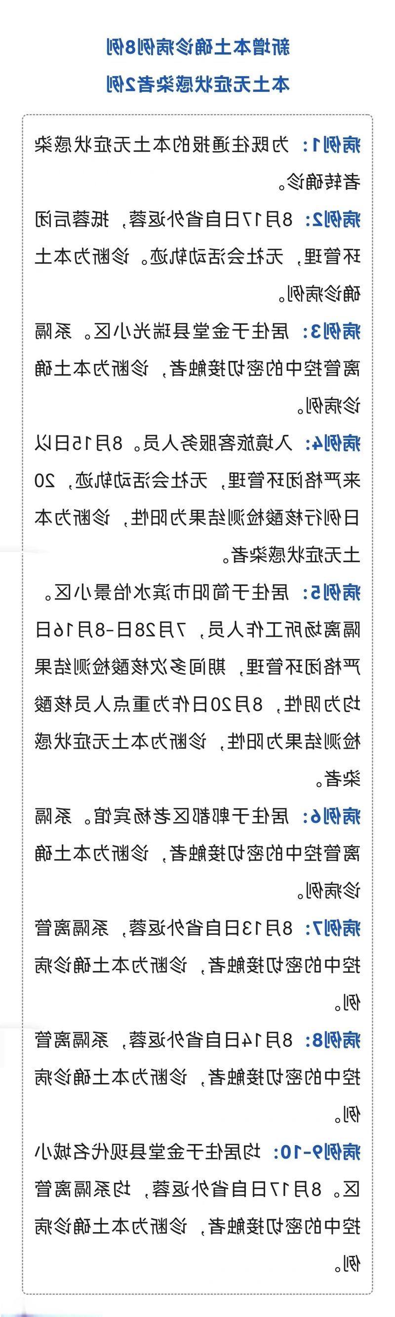 【安仁县新增1例无症状感染者  安仁县疫情防控最新通报】