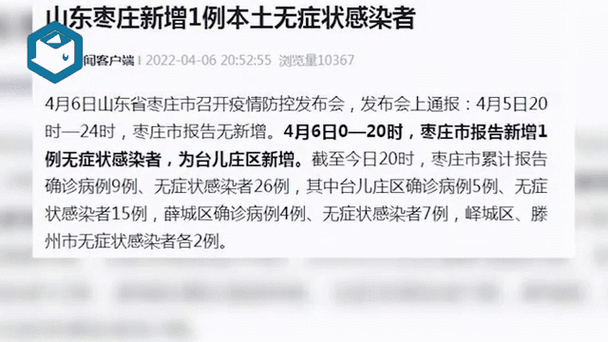 老城区新增1例无症状感染者 老城区疫情防控最新通报