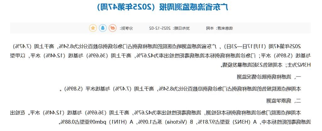 31省区市新增12例本土确诊，温岭疫情最新消息_42220