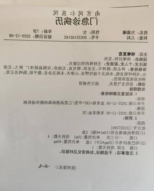 2022年11月25日乌尔禾区新增确诊病例情况_84750