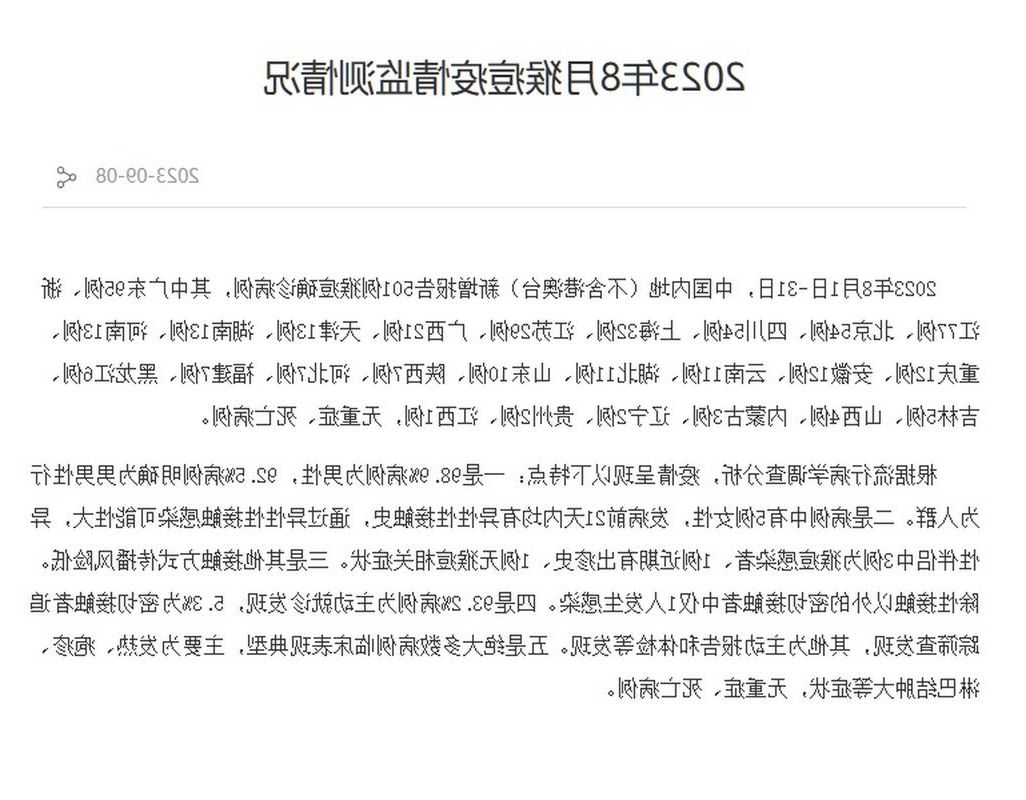 31省新增本土9例(31省新增本土11例),盐湖区疫情引关注