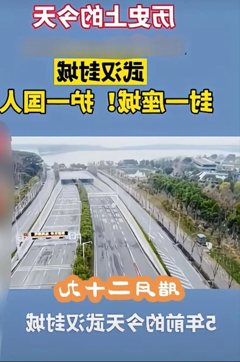 孝感：江汉平原交通枢纽的疫情阻击战_47800