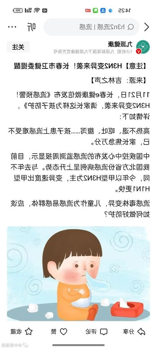 长春市新增1例无症状感染者  长春市疫情防控工作最新通报_70512