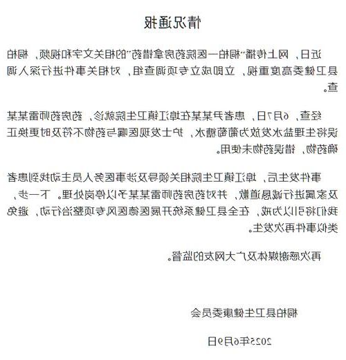 本地确诊+3,开封通报新增病例情况