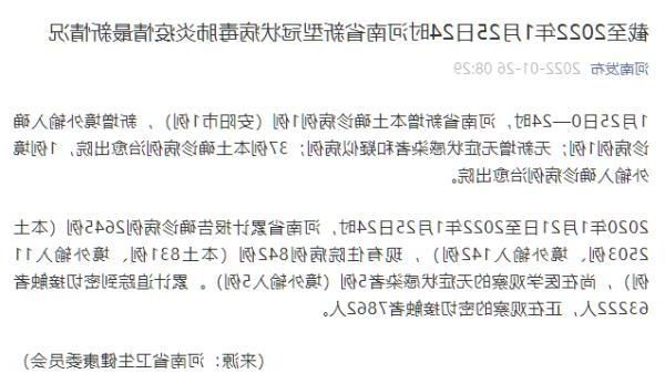 2022年11月25日长阳新增确诊病例情况