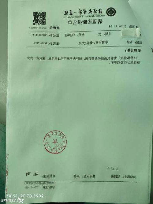 2022年11月15日庆城县新增确诊病例情况