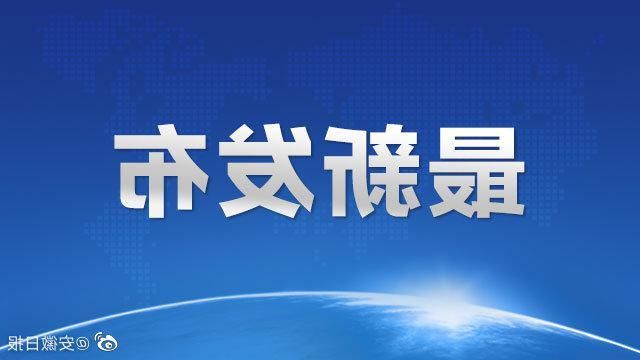 31省新增本土12例(济宁占12例)，境外输入压力不减！