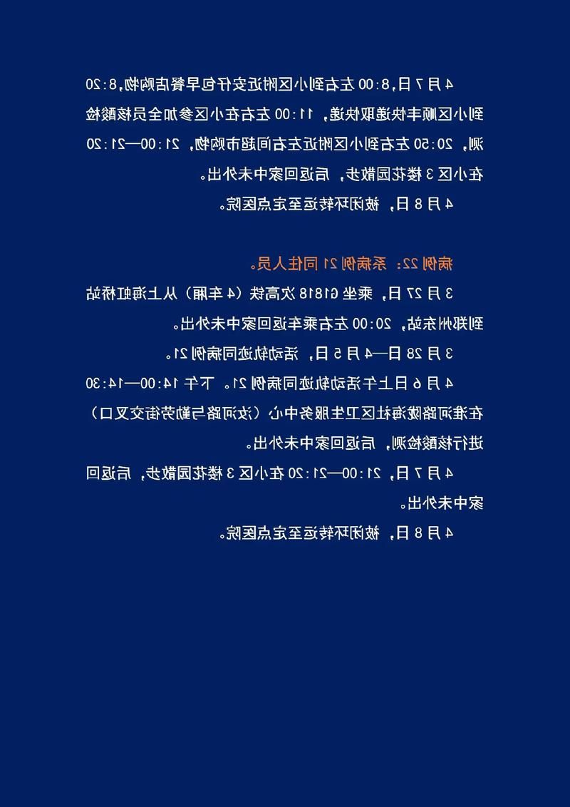 中牟县新增1例无症状感染者  中牟县疫情防控最新通报