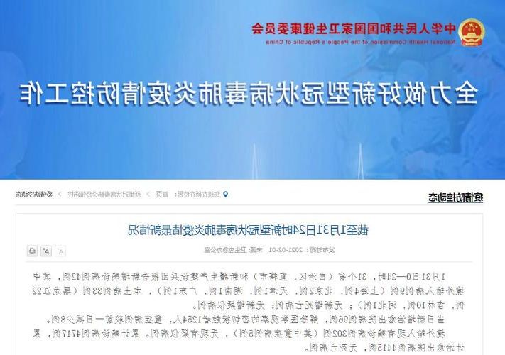 31省区市新增42例本土确诊，黎城疫情最新消息