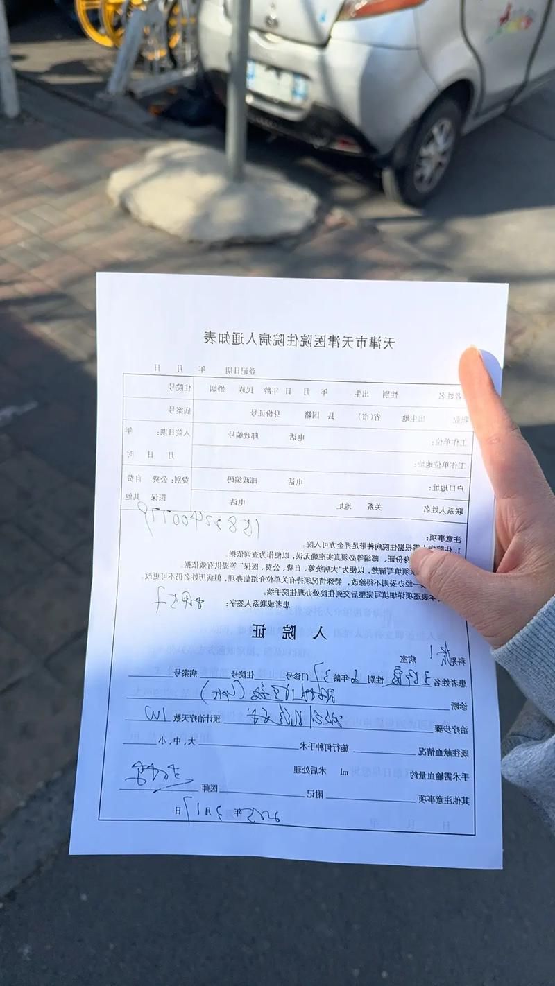 2022年5月18日遵化市新增确诊病例情况